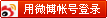 微博登录