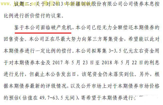 新疆金特钢铁股份公告-4.jpg