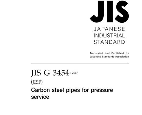 JIS G3454-2017 压力用碳钢钢管标准化学成分及机械性能详解